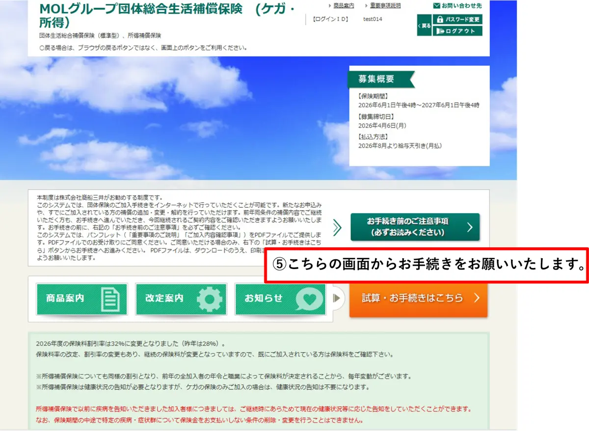 外部サイトスクリーンショット