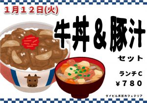 【ダイビル本館カフェテリア】イベントランチのお知らせ